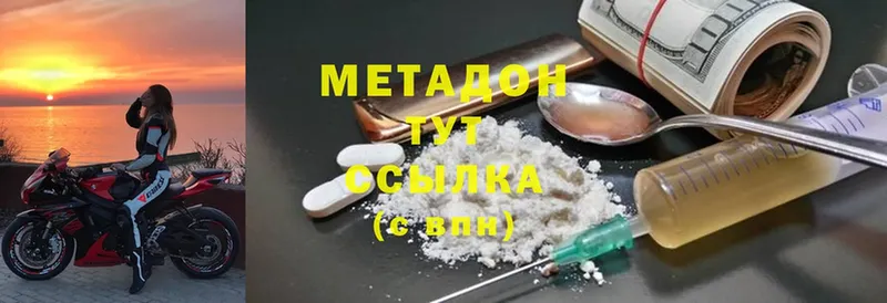 МЕТАДОН methadone  Отрадная 